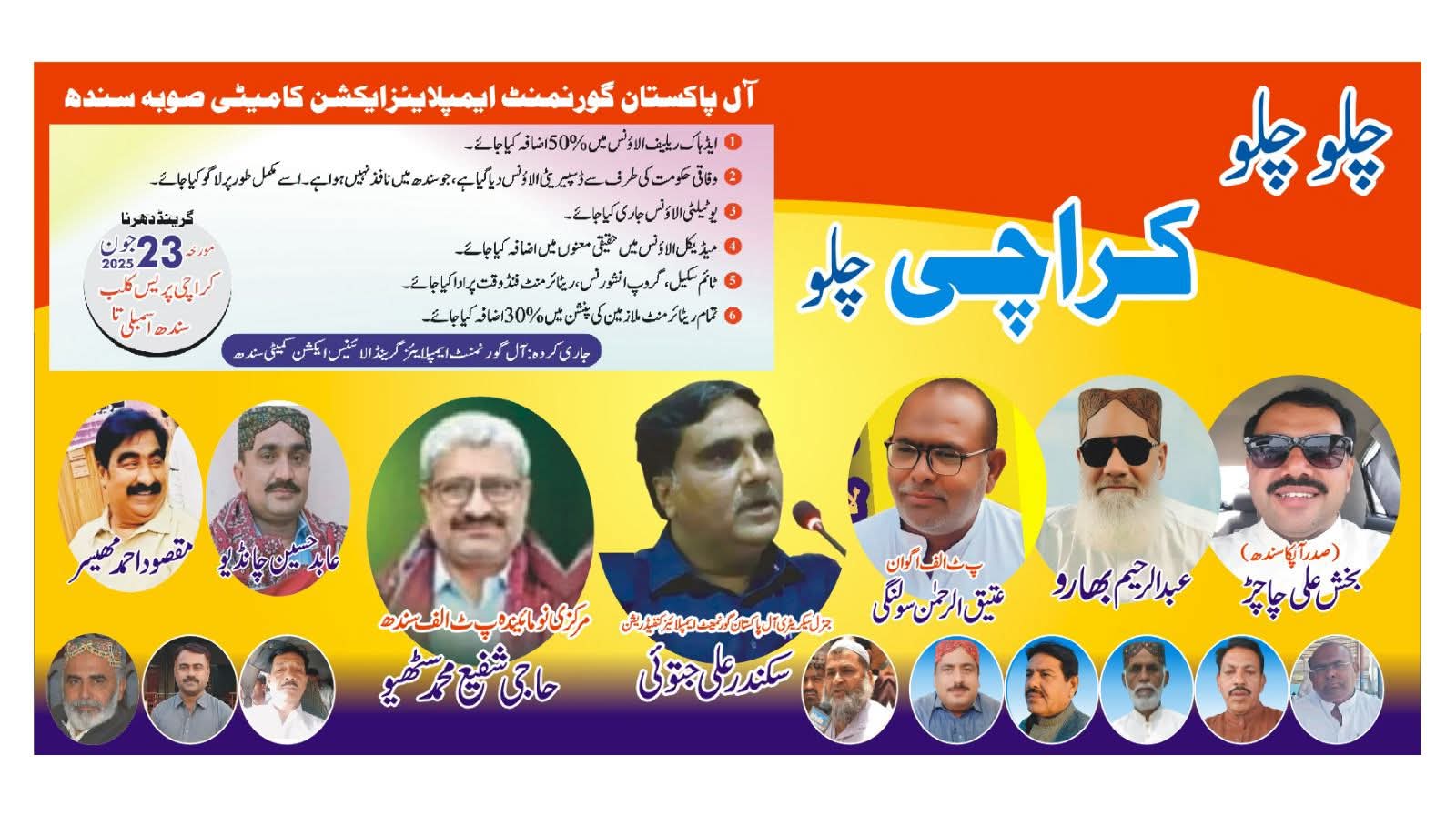 Challo Challo Karachi Press Club on 23 June 2025 at 12:00 noon