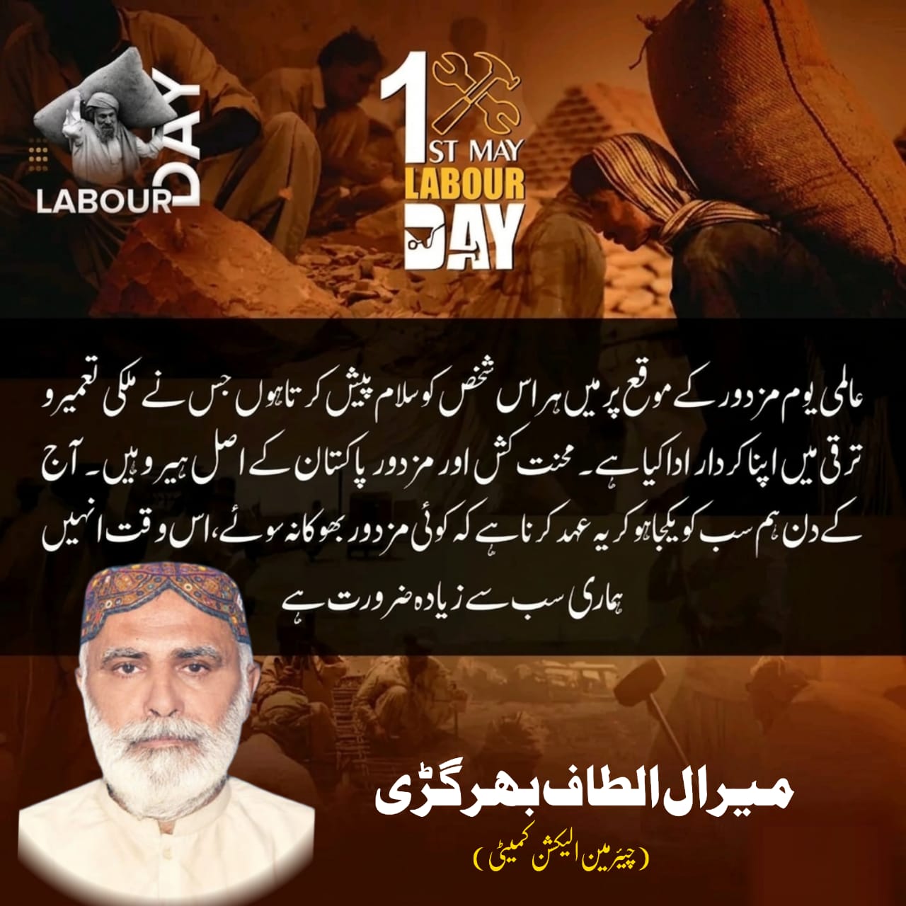 Labour Day 2026
