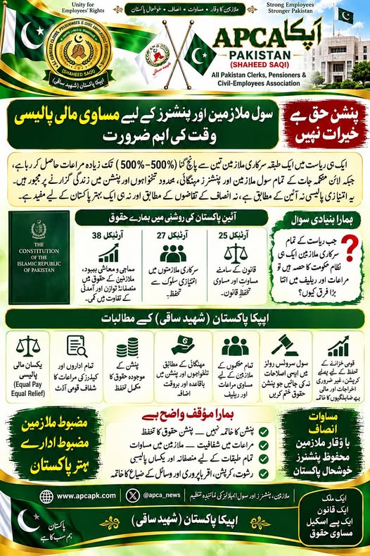 سرکاری ملازمین کے لیے ایک منصفانہ اور شفاف مالی پالیسی بنائی جائے۔۔ مساوی نوعیت کی ذمہ داری، مساوی مالی تحفظ مختلف محکموں اور کیڈرز میں بلاجواز تنخواہی و الاؤنسز کے تفاوت کو ختم کیا جائے۔